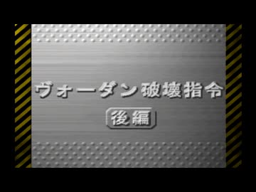 【リモートコントロールダンディ】よく分からないゲームをやろう会_Part06