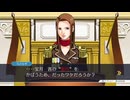 逆転裁判【123成歩堂セレクション】Part16 ニコ生・アーカイブ ※ネタバレあり