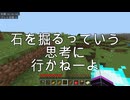 マイクラを初見のふりでやることで初心を思い出そう！【Minecraft】