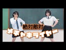 【かなた×おもち】絶対敵対メチャキライヤー　踊ってみた【初コラボ】