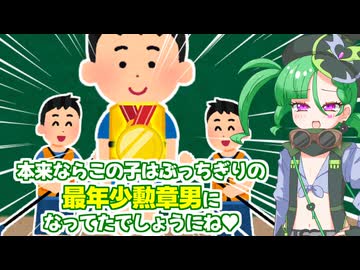 メスガキ先生とヤンデレちゃん横長版５９「オリンピック」
