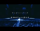 アンビリーバーズ/漂泊者　【鳴潮MMD】