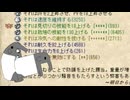 【ゆっくり実況】たなかおばばとお嬢Part24【Elona_NC】
