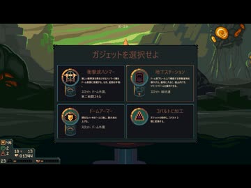 【ゆっくり実況プレイ】復活のワンオペ防衛 part6【Dome Keeper】