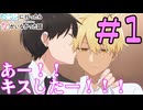 【同時視聴】男装の麗人役として舞台に立った事があるうちが『合コンに行ったら女がいなかった話』を見ていくぞ！！　#1　#2024年秋アニメ 【雪月 天音】