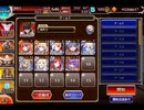 千年戦争アイギス 帝国大戦 第八陣：庭園★4【☆3×イベ白以下×ちびアラン】