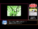 【遊戯王】モンスターカプセルGBは良ゲーなのか!?初見実況プレイ パート10