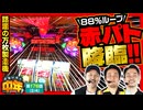 どないやっ中年!!　第176話(2/4)