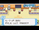 【ポケモンルビサファ】ポケットモンスターサファイアを初見実況プレイ！最後のバッジをゲットしてポケモンリーグに挑みに行く！ルネシティ～ポケモンリーグ！#8【レトロゲーム】