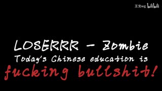 LOSERRR - Zombie (Explicit): Chinese Hip Hop China Rap 中国说唱/饶舌【Lyrics Video】