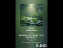 音楽作ってみた♯∞【対策対応版/ 歌詞表示あり】
