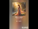 音楽作ってみた♯∞【対策対応版/ 歌詞表示あり】