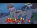 [ポケットモンスタースカーレット　縛りプレイパート26]そりゃあ、お金持ちが偉そうにしてたら嫌われるよな