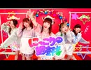 【あずきりふぁみゅたん】にっこり^^調査隊のテーマ【誕生日に踊ってみた！】
