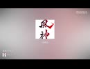夜明けのBEAT 90秒歌ってみた