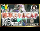 【Deadlock】FPS苦手でも爆弾ぶっぱで勝ち!Lady Geist簡単スキルビルド紹介!【招待付き】