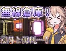 【Satisfactory】真・全惑星工業化計画！03【春日部つむぎ&四国めたん】