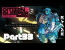 機械になっても失われないもの【CITIZENSLEEPER】Part33