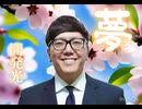 夢 開發光　sunoai