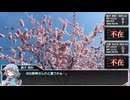 【CoC】常咲の庭 第五話【実卓リプレイ】