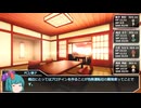 【CoC】常咲の庭 第六話【実卓リプレイ】