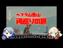 【刀剣乱舞偽実況】W監査官のブレワイプレイ　番外35