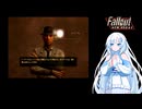 【WhiteCUL実況】雪さん運び屋になる Fallout New Vegas　Part10