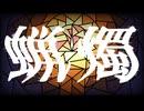 蝋燭 / flower