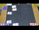 遊戯王で闇のゲームをしてみたR　その98 【なおりん】VS【マスター】