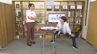 帆世・高坂のイケおじスマート 第14回（2024.06.19）【前半パート】