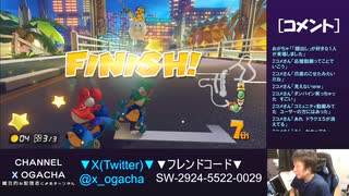 【おがちゃのマリオカート8DX】_20231103_1