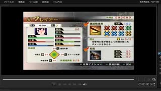 [プレイ動画]　戦国無双４の三増峠の戦いをほのかでプレイ