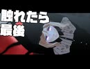 【ＡPヘタリアMMD】触れたら最後