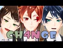 【MMDツイステ】CH4NGE【創作監督生有】