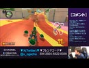 【おがちゃのマリオカート8DX】_20231103_2