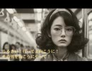 『その心笑ってるね』歌謡曲（60年代）