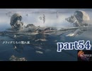 【FF16☆part54】FF上級者(自称)がFINAL FANTASYシリーズ1から楽しく実況プレイ♪