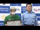 70代男性「６億円の懸賞金が当たり、受け取りのために５万円分のカードを購入する」→警察に通報したコンビニ店員に感謝状