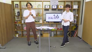 【会員限定】帆世・高坂のイケおじスマート 第14回（2024.06.19）【後半パート】