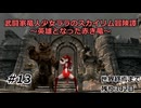 【スカイリム】武闘家竜人少女ララのスカイリム冒険譚13【ゆっくり実況】