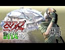 【ゆっくり実況】テックハンターと大陸各地を復興させる#15【Kenshi】