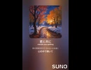 音楽作ってみた♯∞【対策対応版/ 歌詞表示あり】