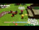 【ゼルダの伝説 知恵のかりもの】メインチャレンジ : フィローネ湿原に現れた裂け目(会員証入手まで) Part 20【ネタバレあり】