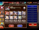 千年戦争アイギス 帝国大戦 第八陣：庭園の管理者【☆3×イベ白以下】
