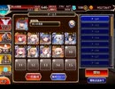 千年戦争アイギス 帝国大戦 第八陣：庭園の管理者★4【☆3×イベ白以下】