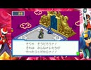 [ロックマンエグゼ]サメのロックマンエグゼアドバンスドコレクション実況プレイパート47中編[ゆっくり実況]