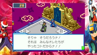 [ロックマンエグゼ]サメのロックマンエグゼアドバンスドコレクション実況プレイパート47中編[ゆっくり実況]