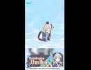 【ブルーアーカイブ】タイ版ブルアカ ウミカPV（日本語）【ブルアカ】