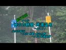 【紀行日記】そうだ、峠の力餅屋・姥湯温泉へ行こう！