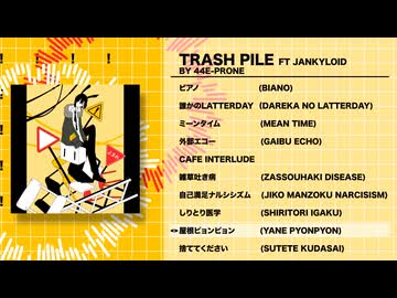 【UTAUオリジナルアルバム】TRASH PILE／44e-prone feat.JANKYLOID